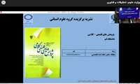 نشریه دانشگاه قم نشریه برتر علوم انسانی کشور شد